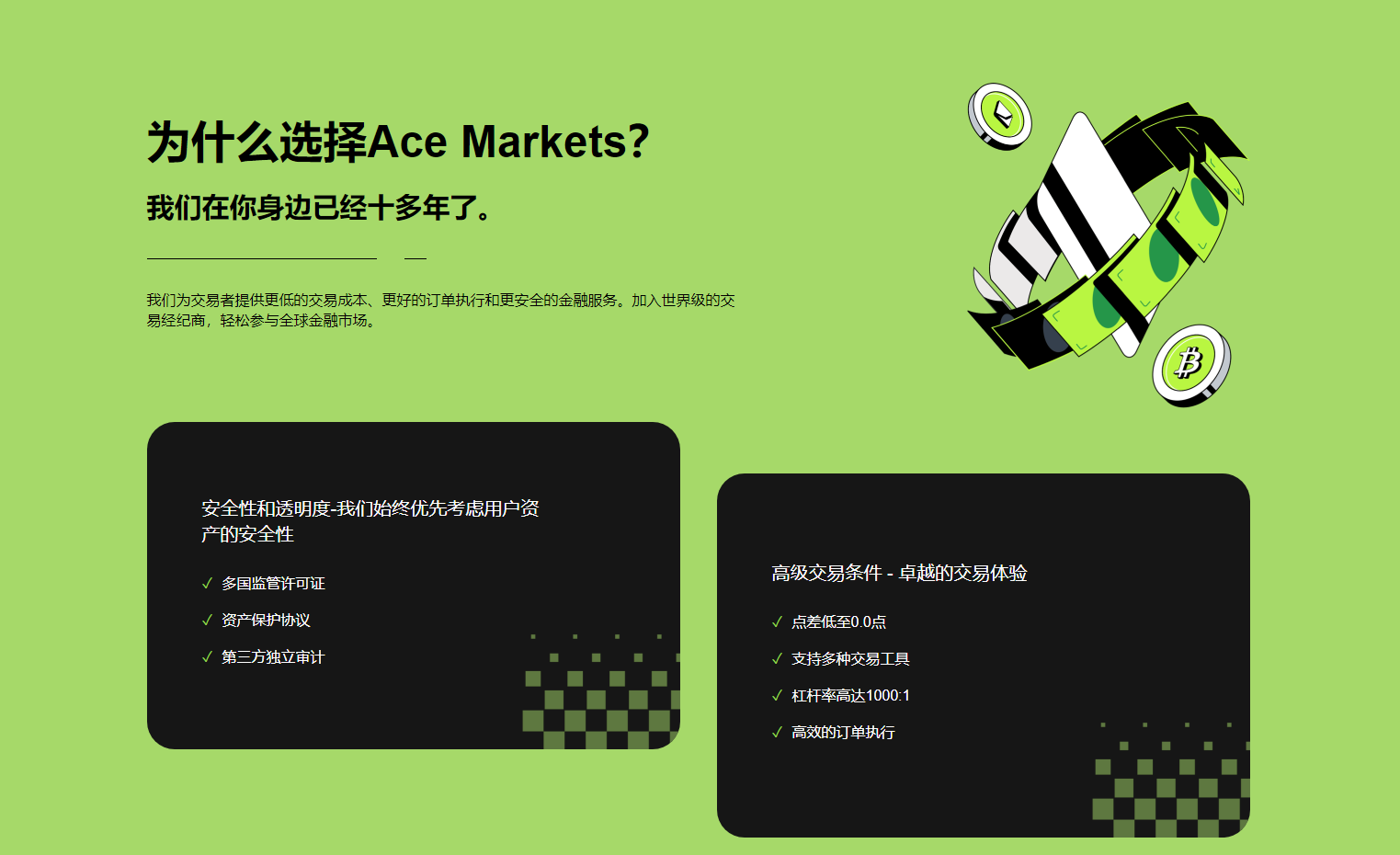 ACE8