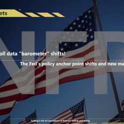 Non-farm payroll data “barometer” shifts! The Fed’s policy anchor point shifts and new market dynamics